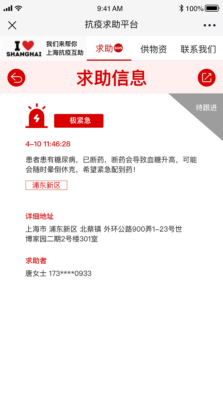 抗疫求助平台-简单H5（图ZMzA5MzY0ODEy） - 移动端网页 - 站酷设计师何大橘原创素材 - 站酷ZCOOL