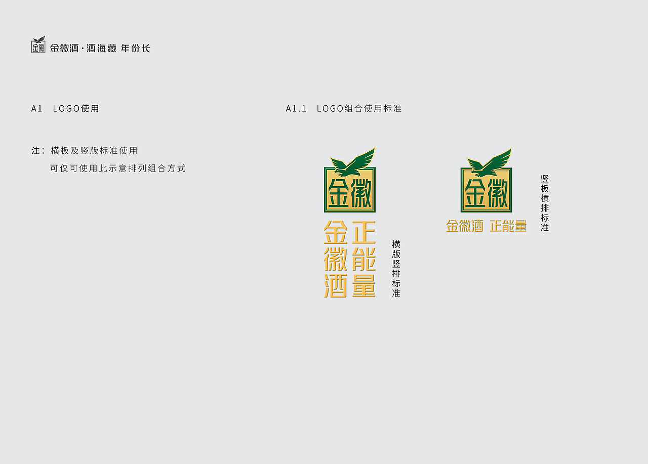 Vi使用规范（图ZMzIyNDYzMzEy） - Logo - 站酷设计师青衫半解原创素材 - 站酷ZCOOL