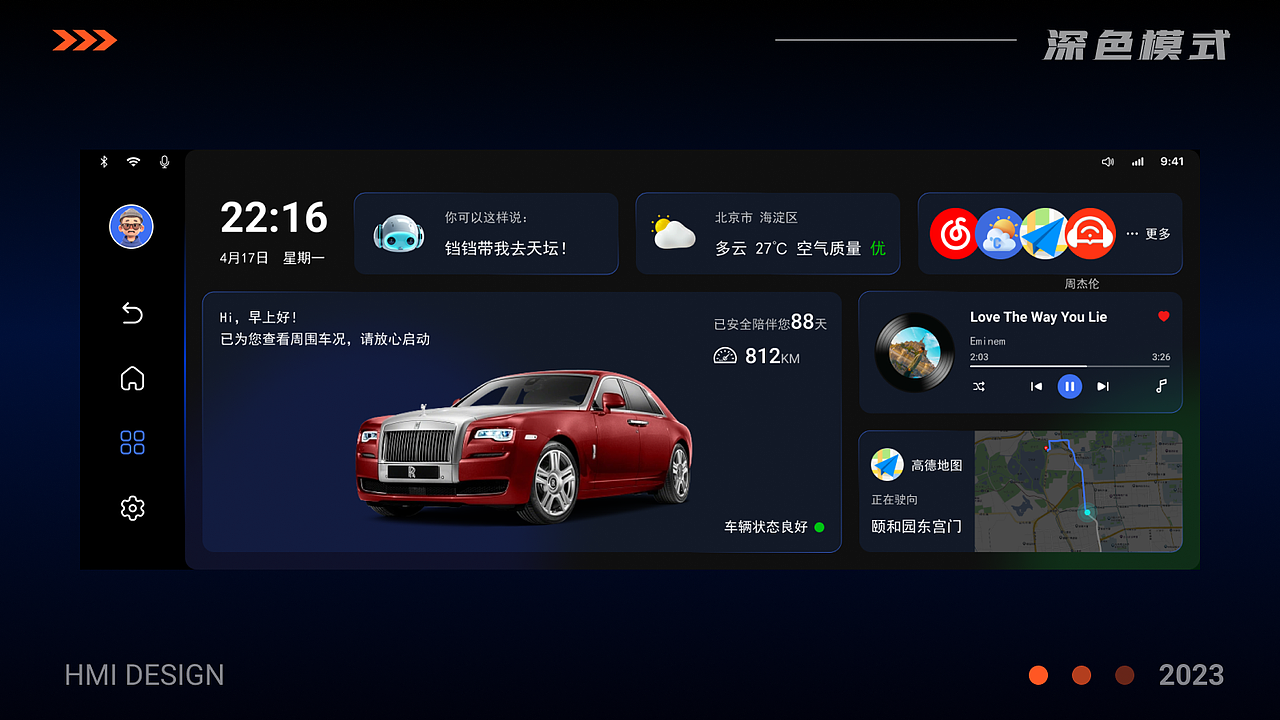 车载界面设计（图ZMzQyODA2NDE2） - 其他UI - 站酷设计师右铛铛原创素材 - 站酷ZCOOL