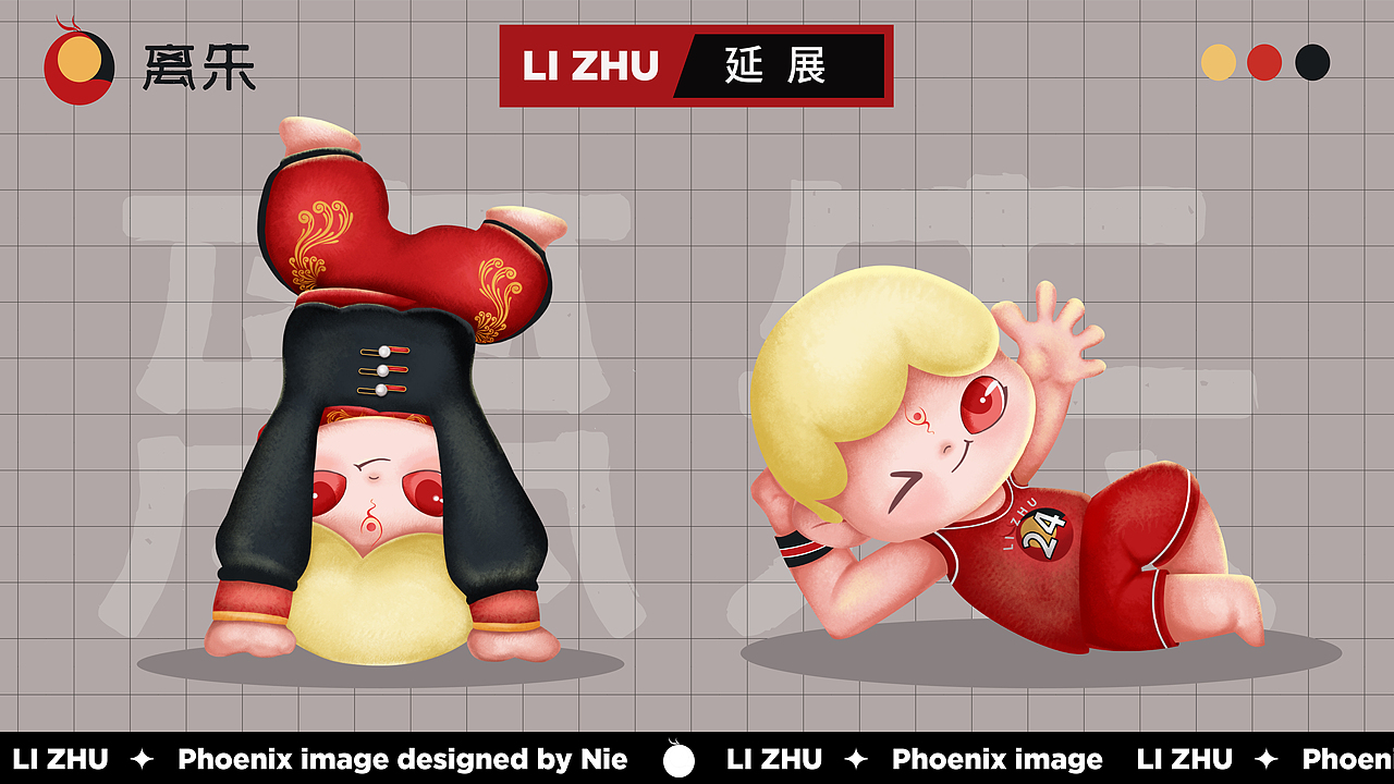 IP形象设计|🈲禁止商用