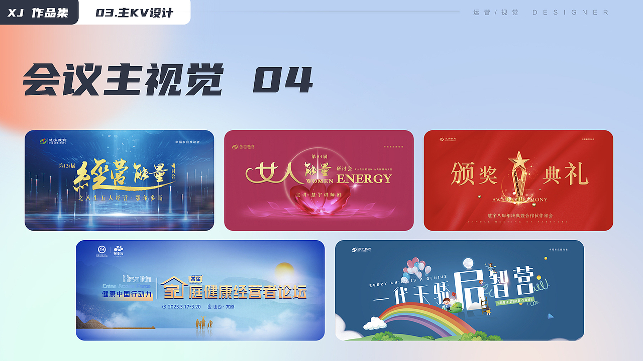 2021-2024作品集（图ZMzU0MjAxMDIw） - 宣传物料 - 站酷设计师暮云清歌原创素材 - 站酷ZCOOL