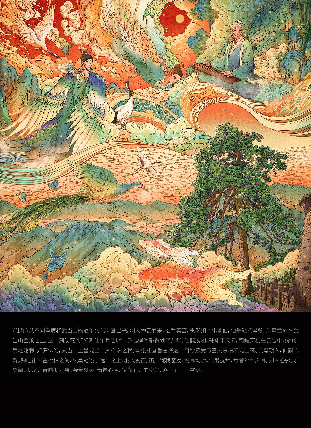 武当山文旅 x 吴尧 | 武当山视觉设计2024（图ZMzYwNDAyNDYw） - 其他平面 - 站酷设计师吴尧文化原创素材 - 站酷ZCOOL