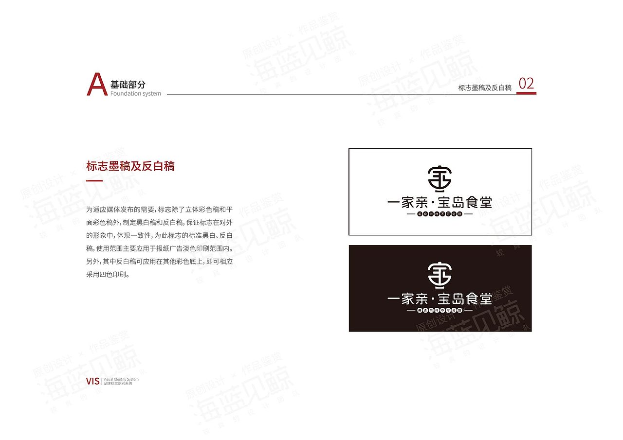 甜品餐饮VIS（图ZMzQ5NDIzMzM2） - 品牌 - 站酷设计师海蓝见鲸品牌设计原创素材 - 站酷ZCOOL