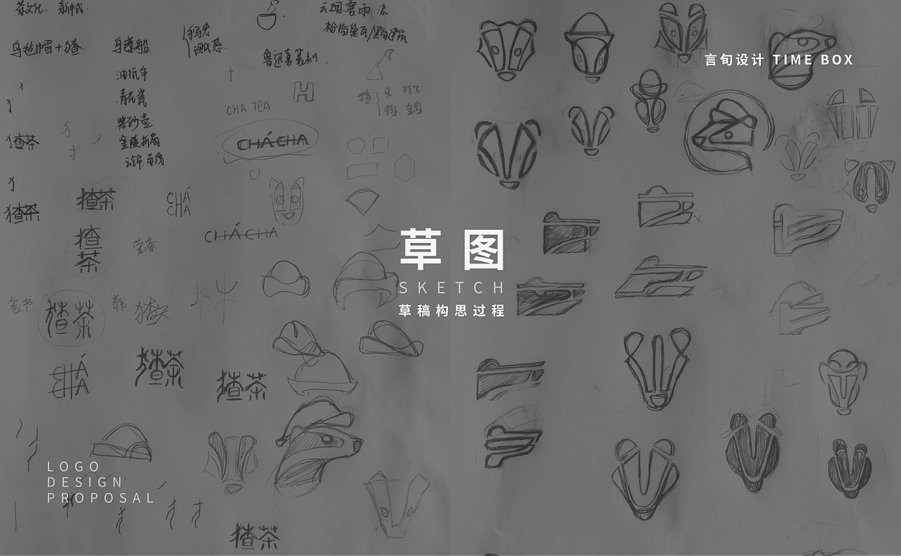 猹茶（图ZMzI3MDkzMTA0） - 品牌 - 站酷设计师言旬创意设计原创素材 - 站酷ZCOOL