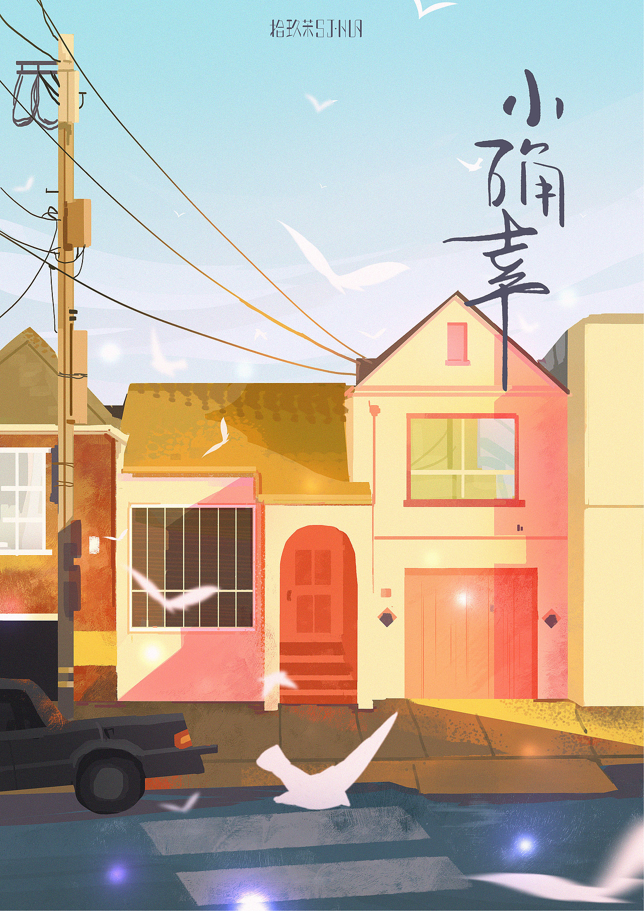 2023年度插画作品总结