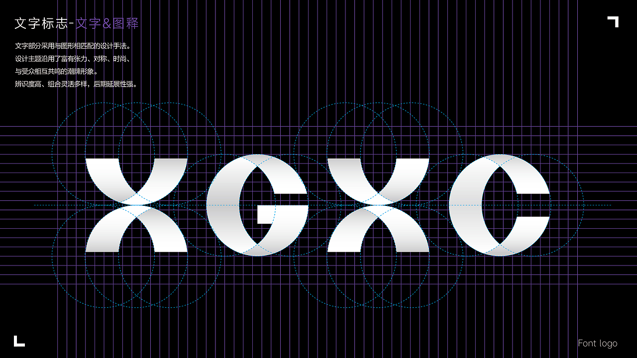 XGXC潮流服饰品牌形象设计|时尚 服装 网店LOGO设计VI