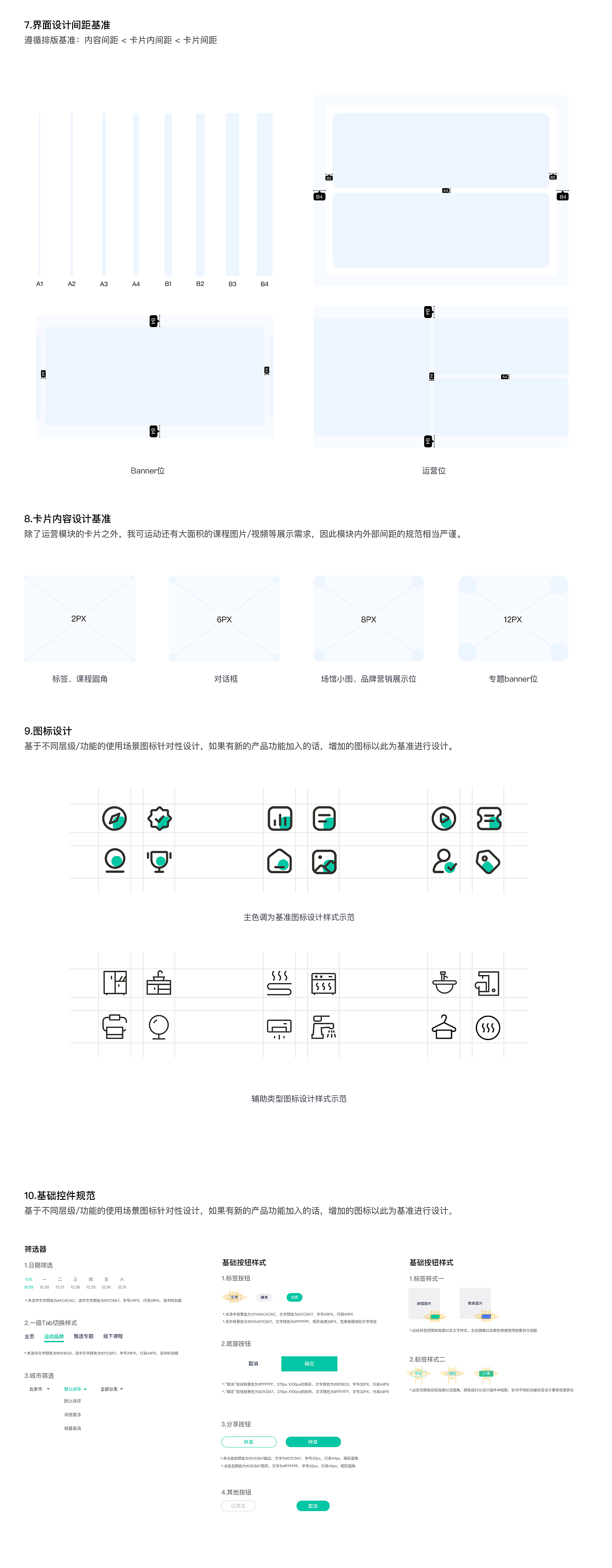 我可运动APP 2.0 界面设计方案（图ZMzM0MDQ1NDIw） - APP界面 - 站酷设计师没又鱼丸原创素材 - 站酷ZCOOL