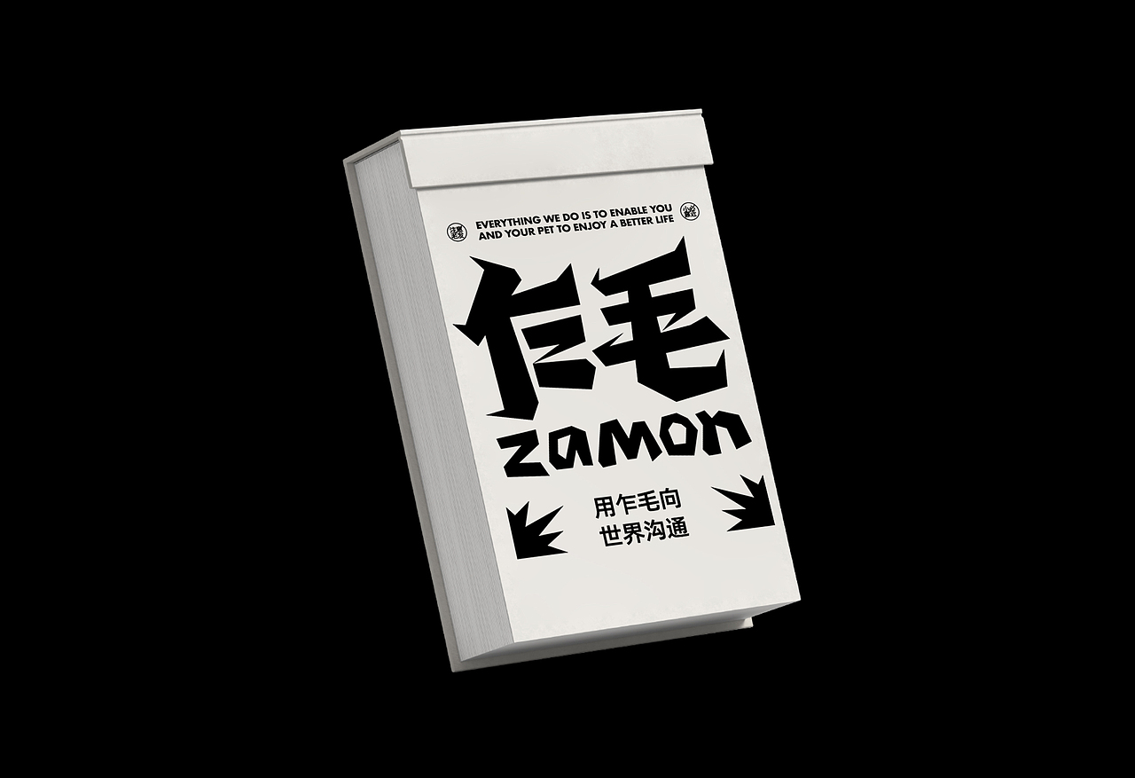 乍毛宠物咖啡烘焙餐饮vi设计-杭州（图ZMzYwNDA0Nzcy） - 品牌 - 站酷设计师做设计的潘达原创素材 - 站酷ZCOOL