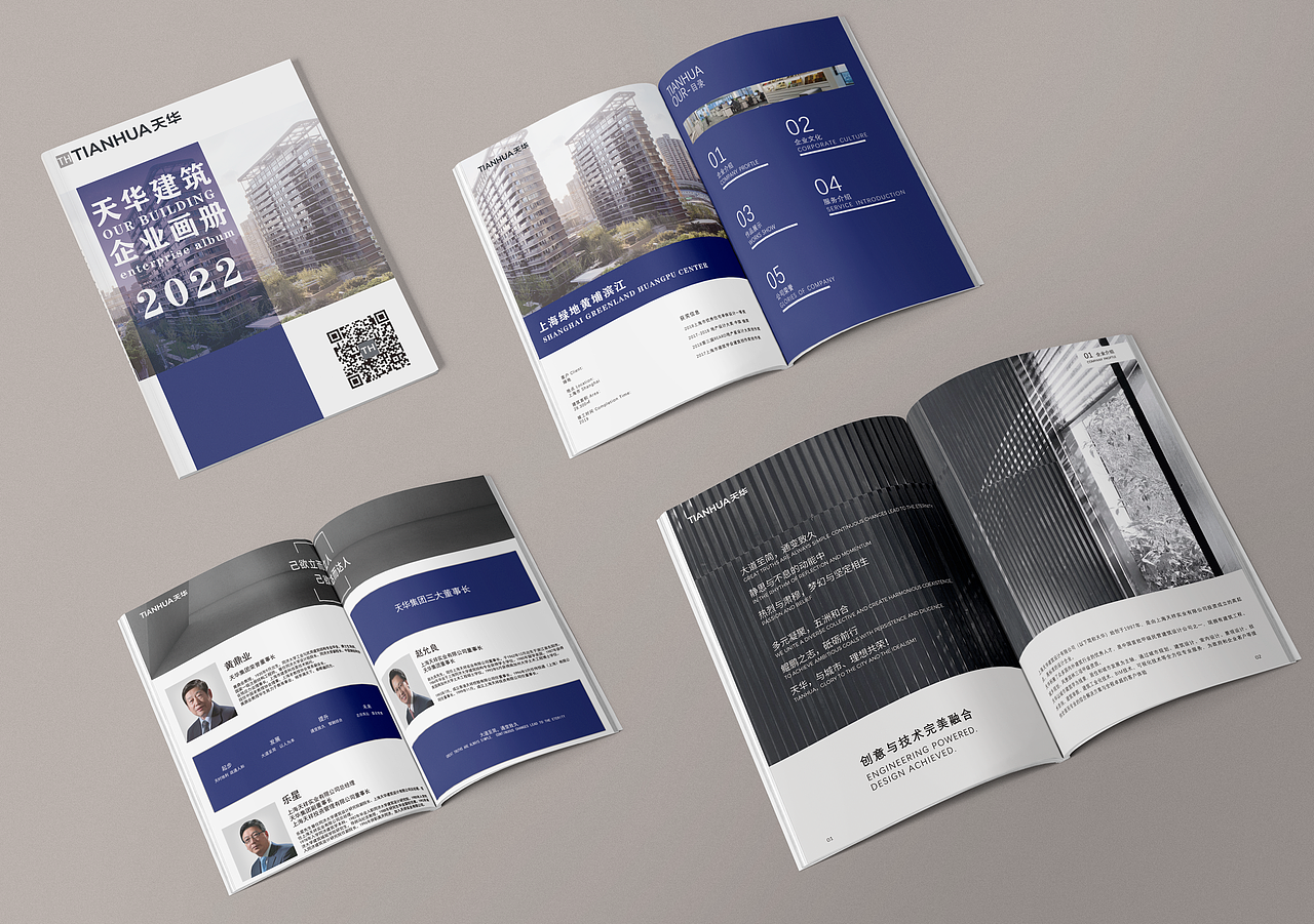 企业画册/宣传册