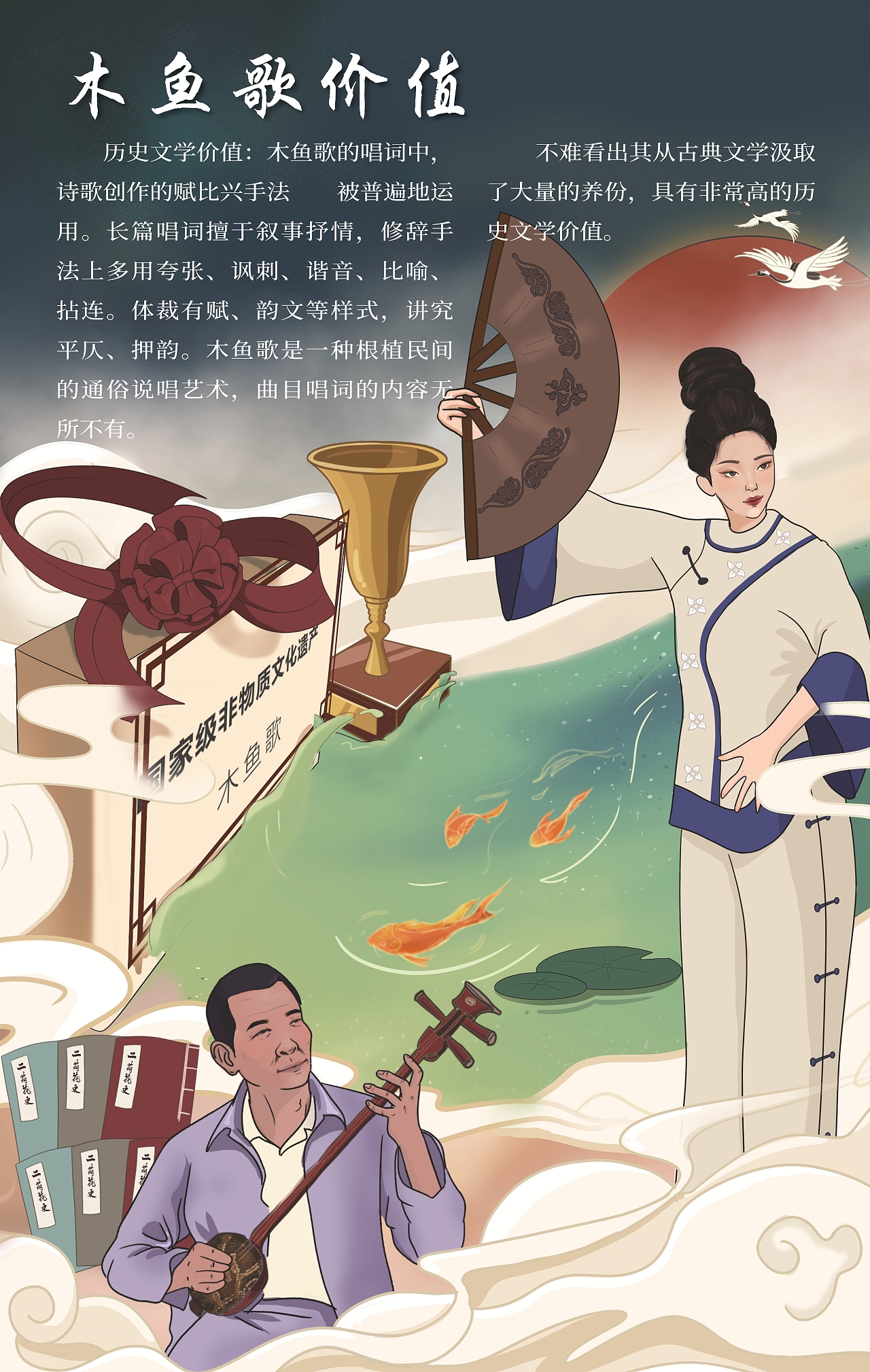 东坑镇木鱼歌传习所插画