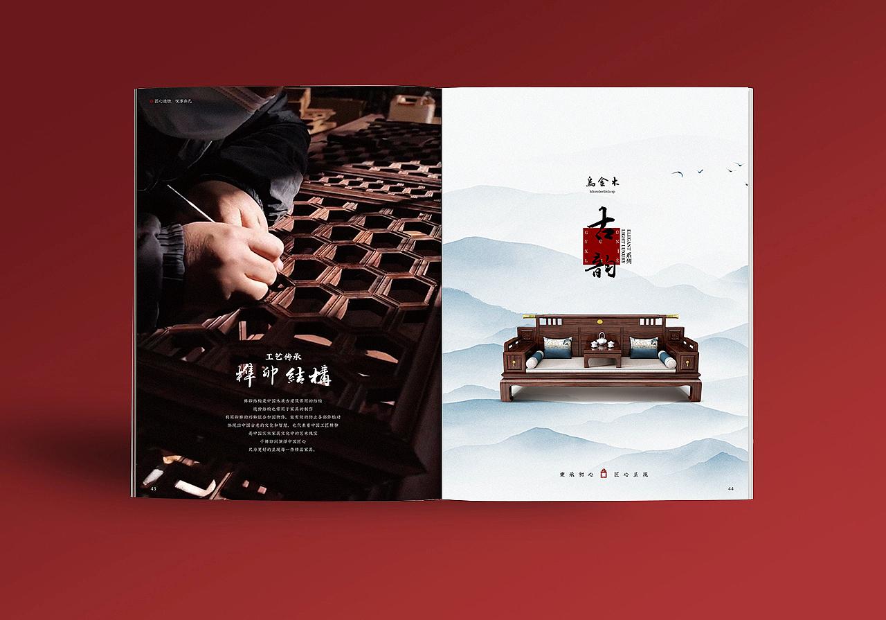 新中式实木家具产品图册设计（图ZMzYxODM0NzA0） - 书籍/画册 - 站酷设计师小牛北北原创素材 - 站酷ZCOOL