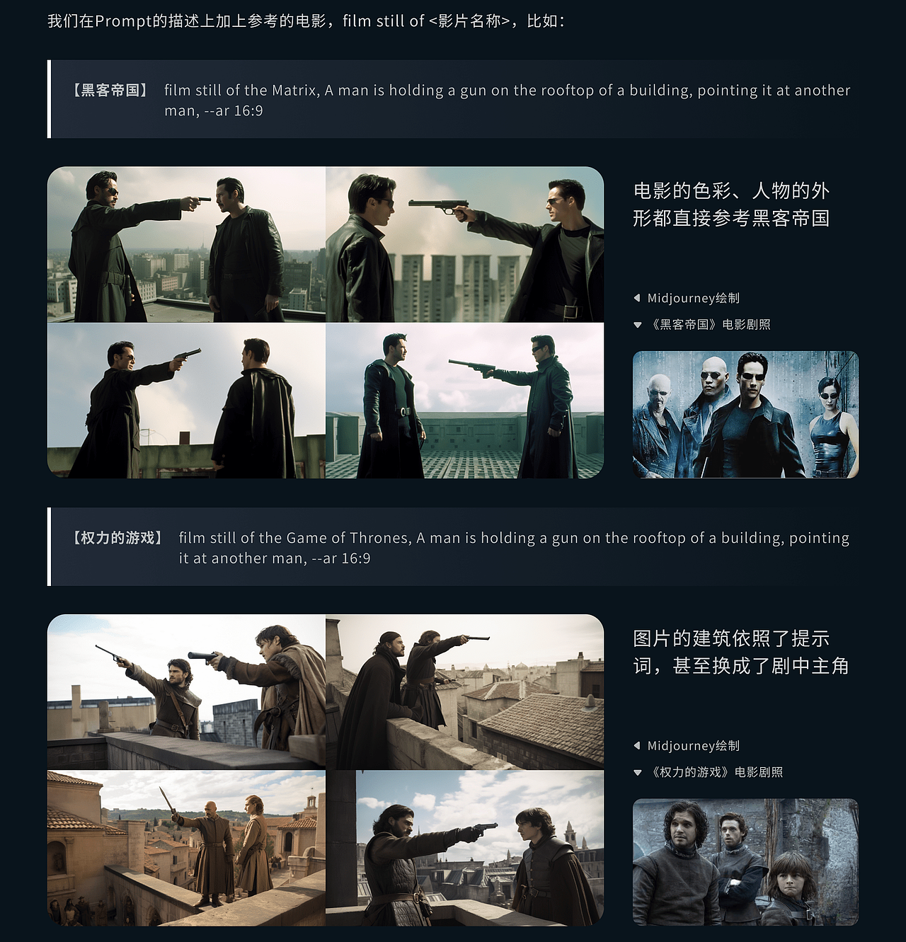 AI太难？手把手教你Midjourney出电影剧照AI图（上篇）（图ZMzM5MTc2NTg0） - 其他UI - 站酷设计师设计师奇犽原创素材 - 站酷ZCOOL