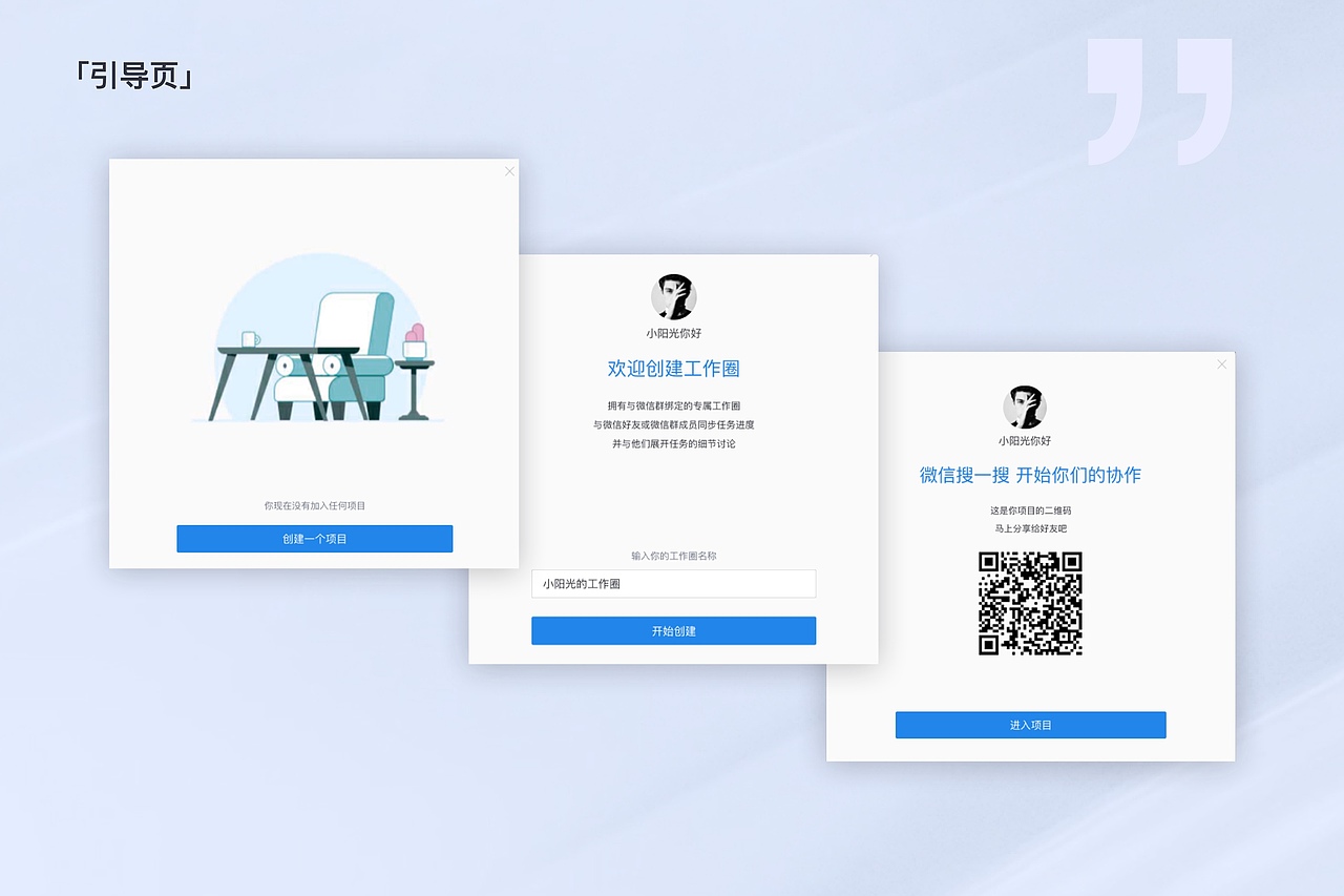 2023年C端项目作品集