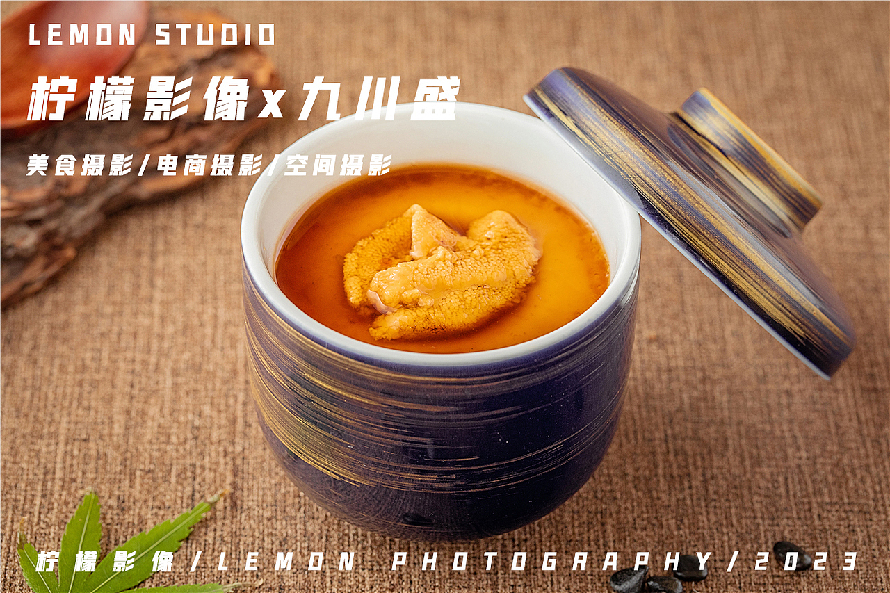 日料拍摄 | 柠檬影像 X 九川盛日本料理