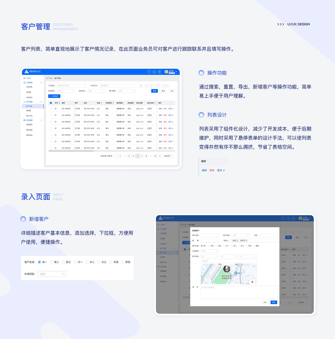 领航留学-APP、IP、网页、后台、运营设计。UI、UE设计（图ZMzU3ODYzMzIw） - 软件界面 - 站酷设计师积跬步以致远原创素材 - 站酷ZCOOL