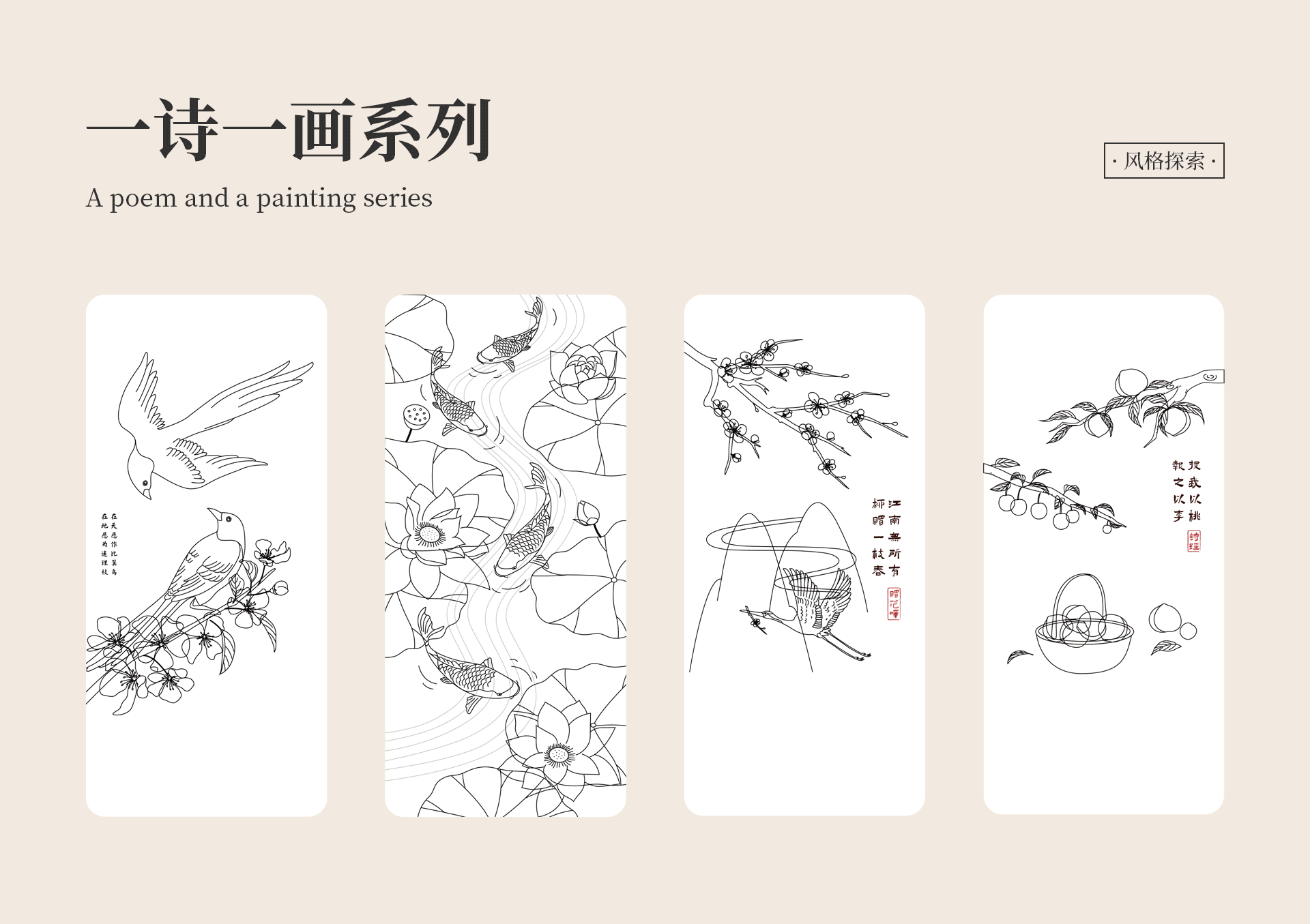 2022商城/插画素材库年终复盘(图ZMzI2MDkyMTcy) - APP界面 - 站酷设计师飞鸟与鱼设计原创素材 - 站酷ZCOOL