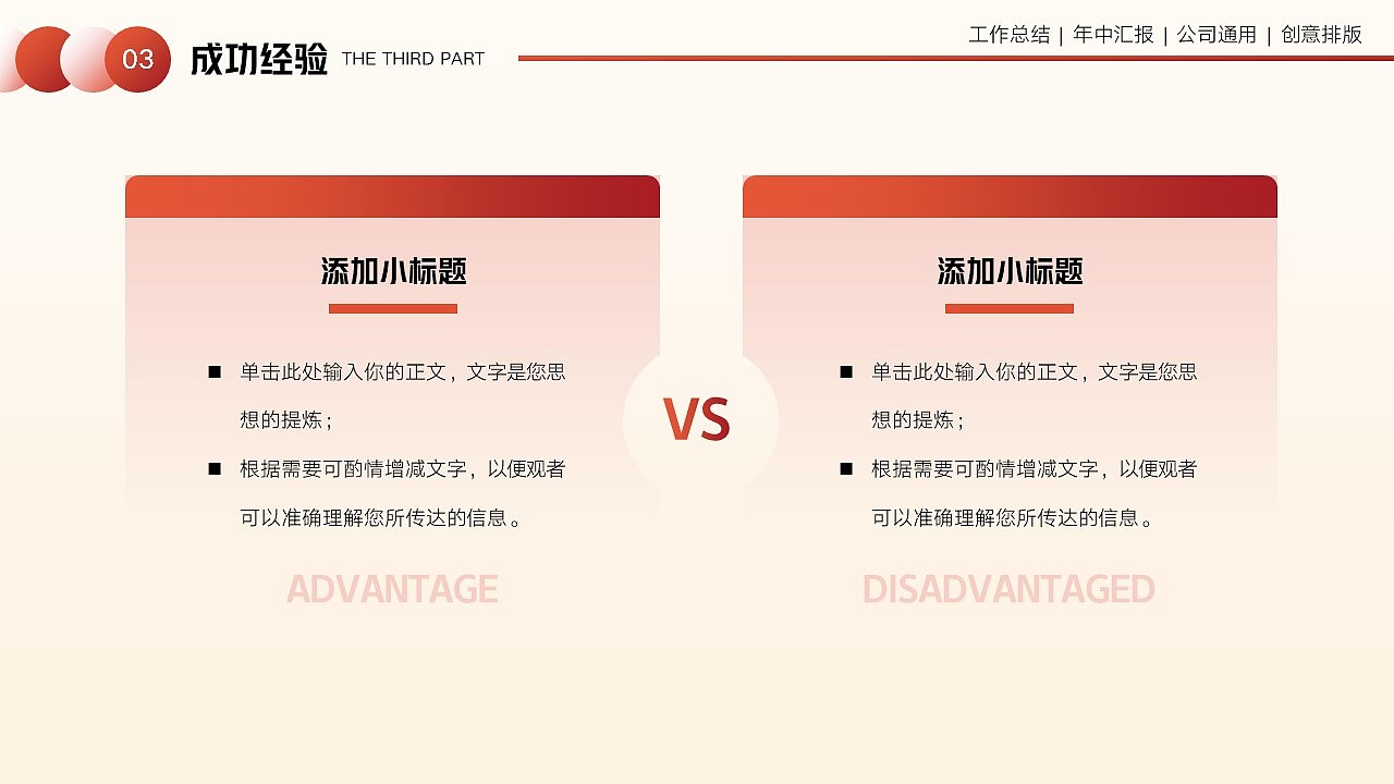 免费PPT模板！年终工作总结汇报PPT！（图ZMzEwMTEzMzk2） - PPT/Keynote - 站酷设计师阿拉丁PPT原创素材 - 站酷ZCOOL