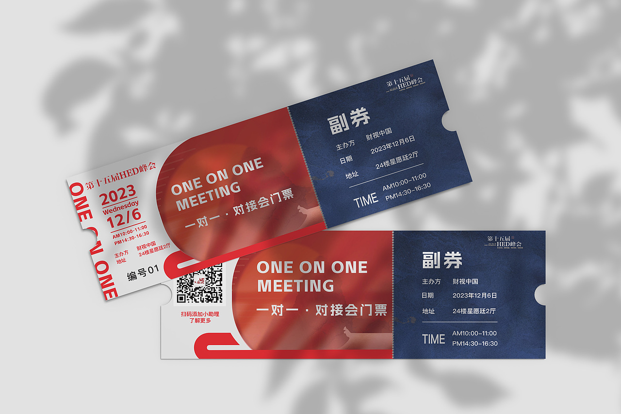 平面设计 I 会议撕拉式门票🎫(图ZMzYwMzk1OTc2) - 品牌 - 站酷设计师Leenan_原创素材 - 站酷ZCOOL