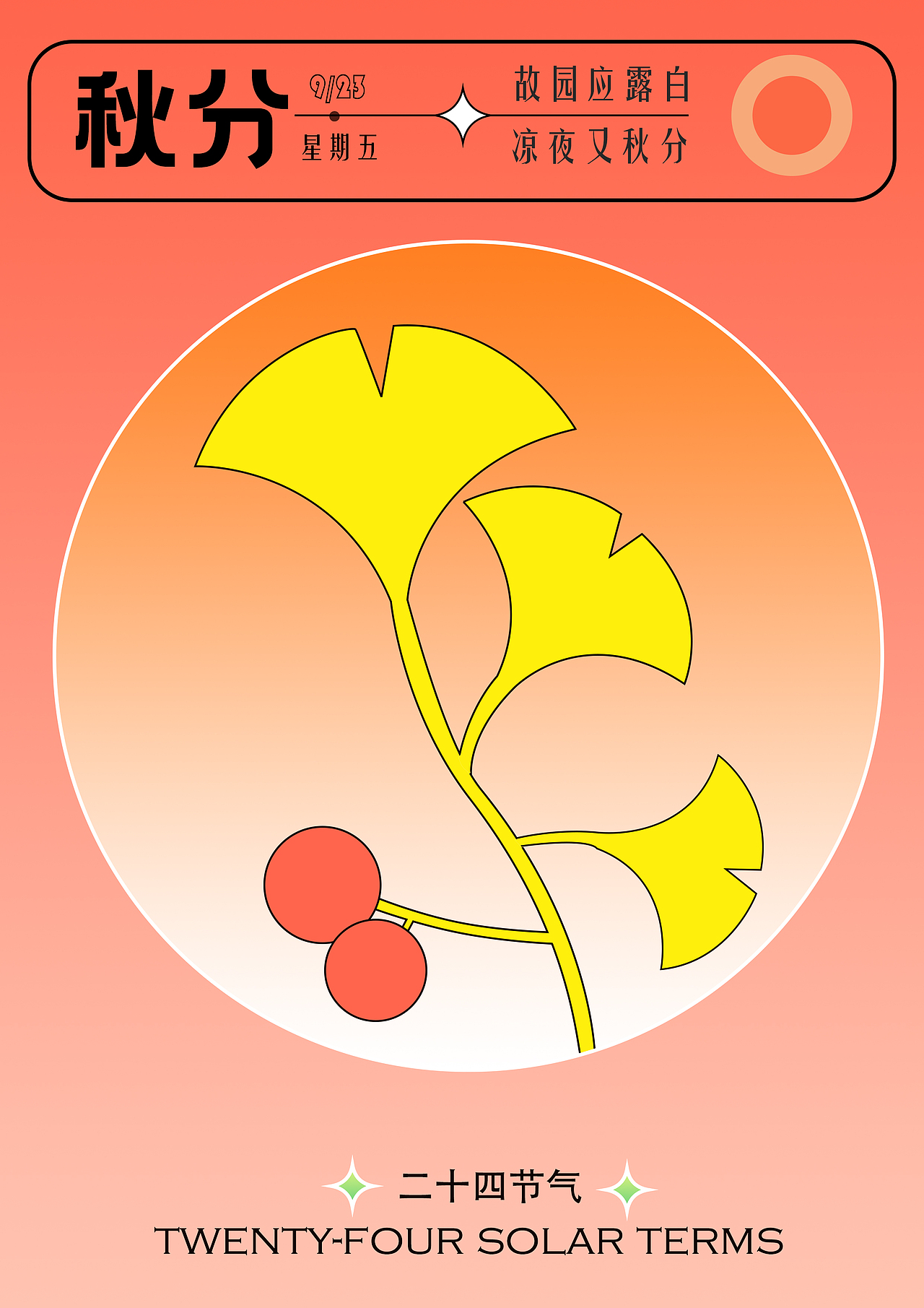 秋分（图ZMzMxOTkyMTc2） - 商业插画 - 站酷设计师猫不住原创素材 - 站酷ZCOOL