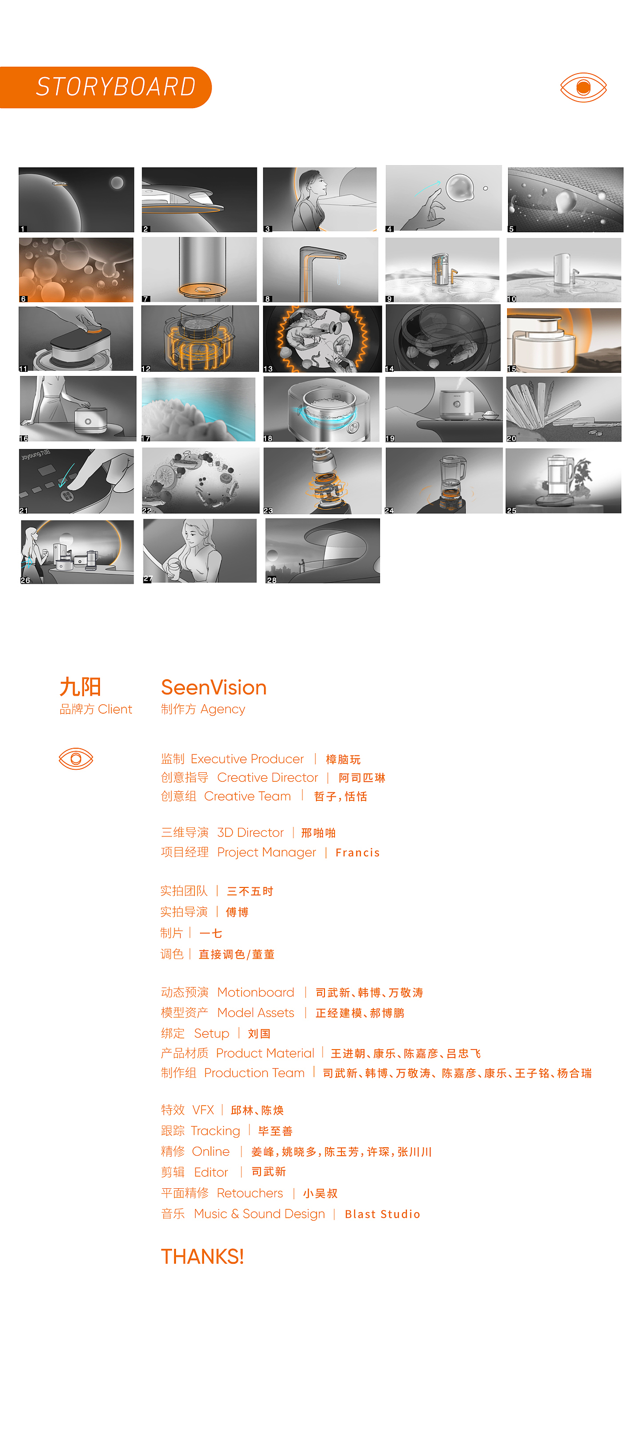 九阳太空科技系列产品视频（图ZMzQ5NDAzNzY4） - 动画/影视 - 站酷设计师SEENVISION原创素材 - 站酷ZCOOL