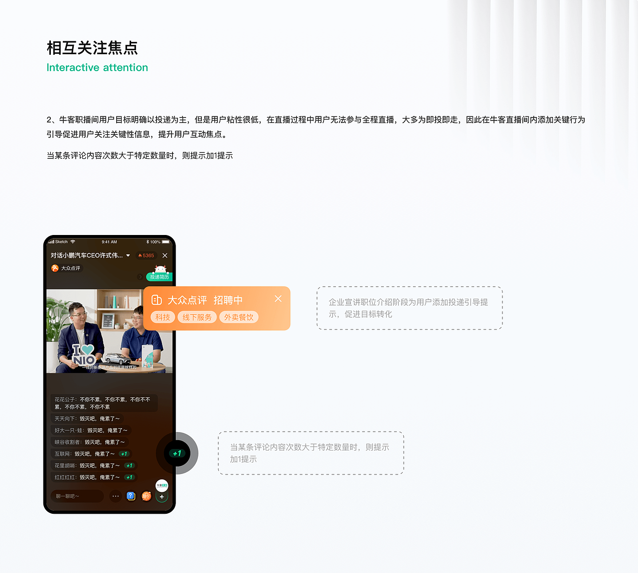 牛客职播体验升级（图ZMjk4MTUwMzQ4） - APP界面 - 站酷设计师NEDC体验设计中心原创素材 - 站酷ZCOOL