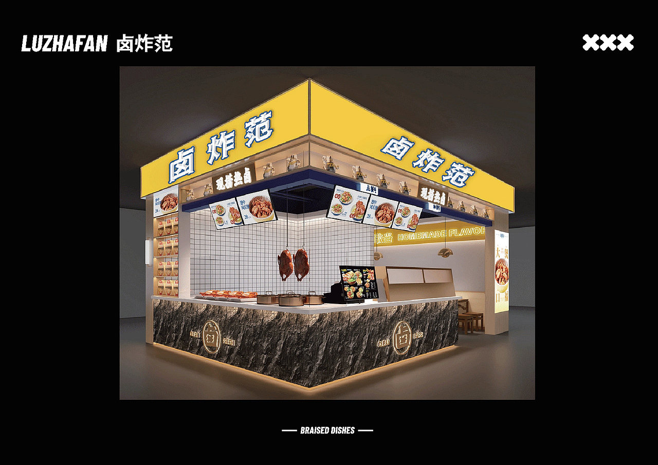 2023 商业卤味案例 / 卤炸范 / 品牌策划（图ZMzMzNjY2MDI0） - 品牌 - 站酷设计师808river原创素材 - 站酷ZCOOL