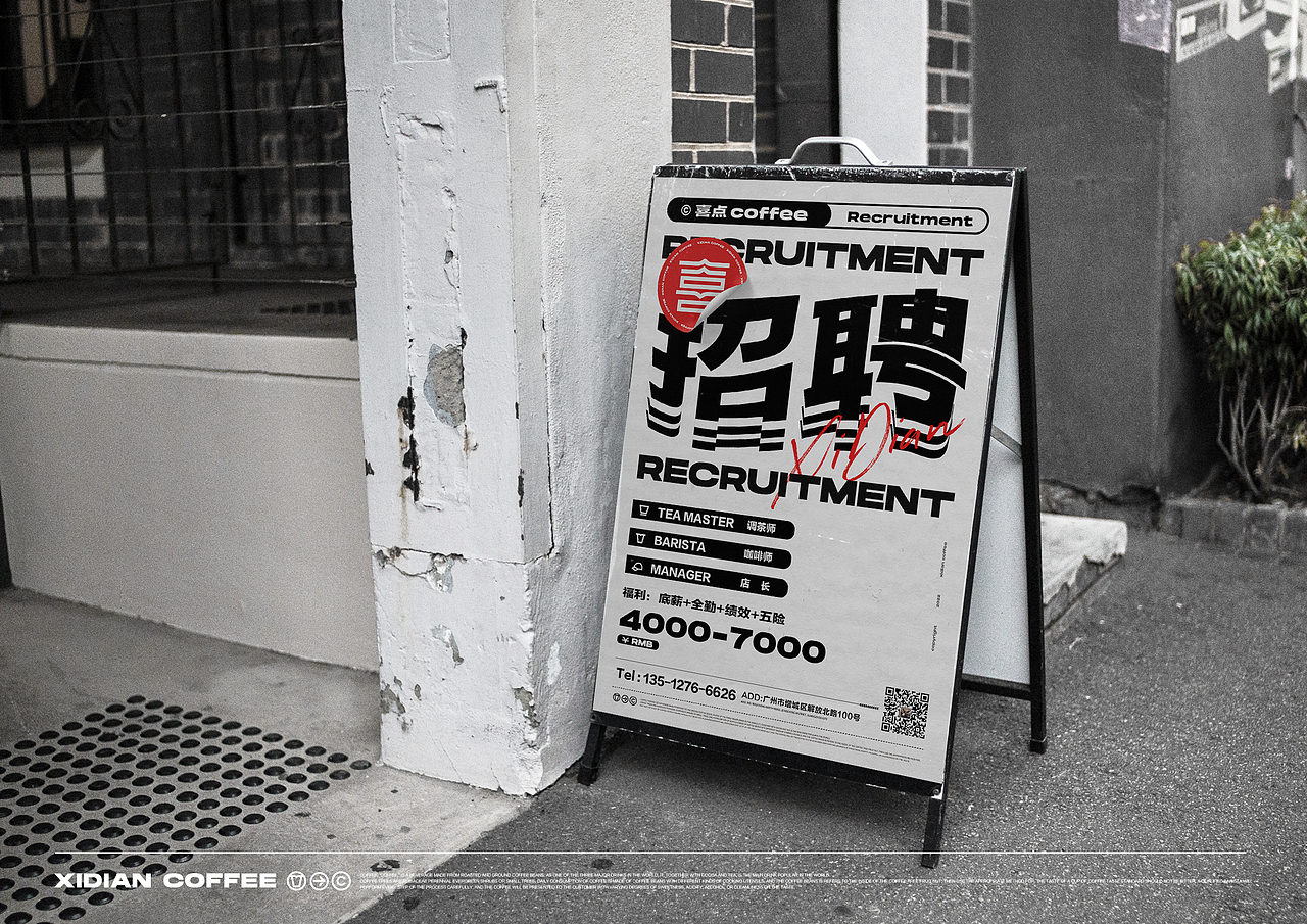 #捌仙柠檬 喜点咖啡#喜点Coffee品牌VI设计