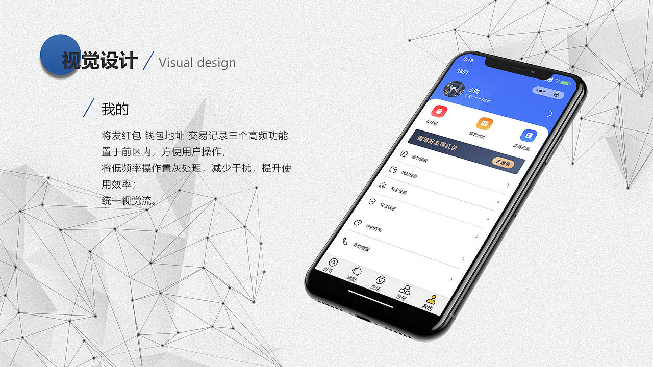 和包金融APP项目设计（图ZMjk5MTYzNzcy） - APP界面 - 站酷设计师黎明白诺原创素材 - 站酷ZCOOL