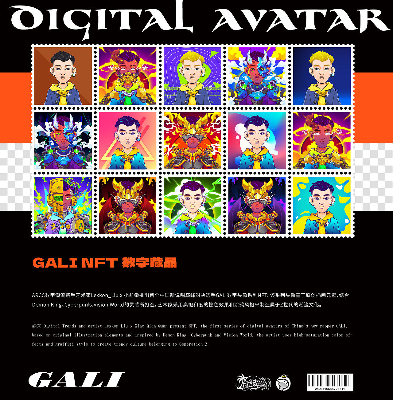 #WOW 2022 NFT(数字藏品) 项目合集（图ZMzE1ODMwMjEy） - 商业插画 - 站酷设计师Lexkon_Liu原创素材 - 站酷ZCOOL