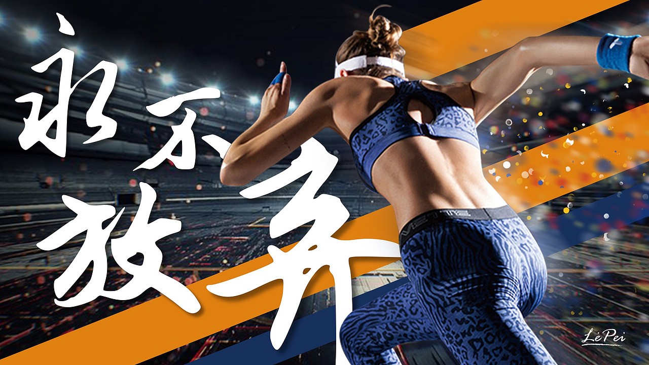 欧美风减肥瘦身运动健身简约商务通用模板