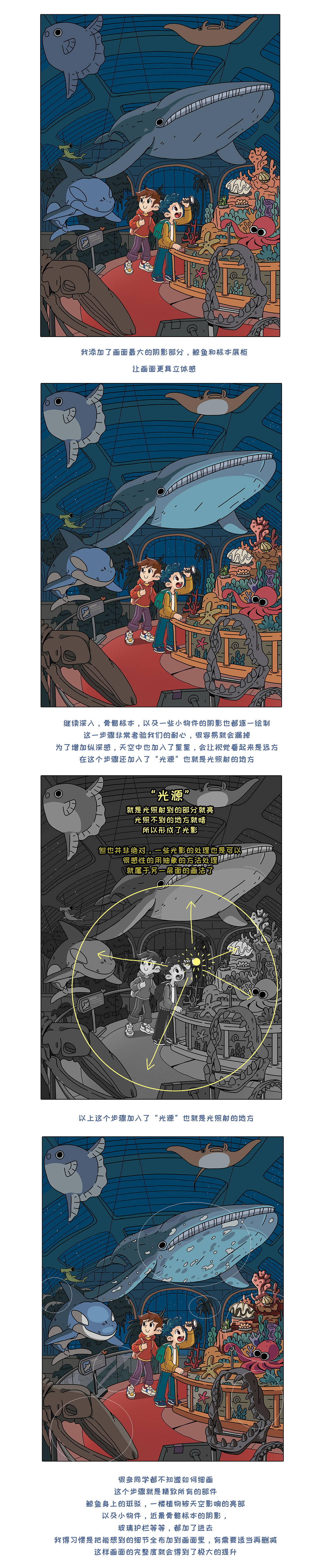 画师繁星2.0第四期第四周