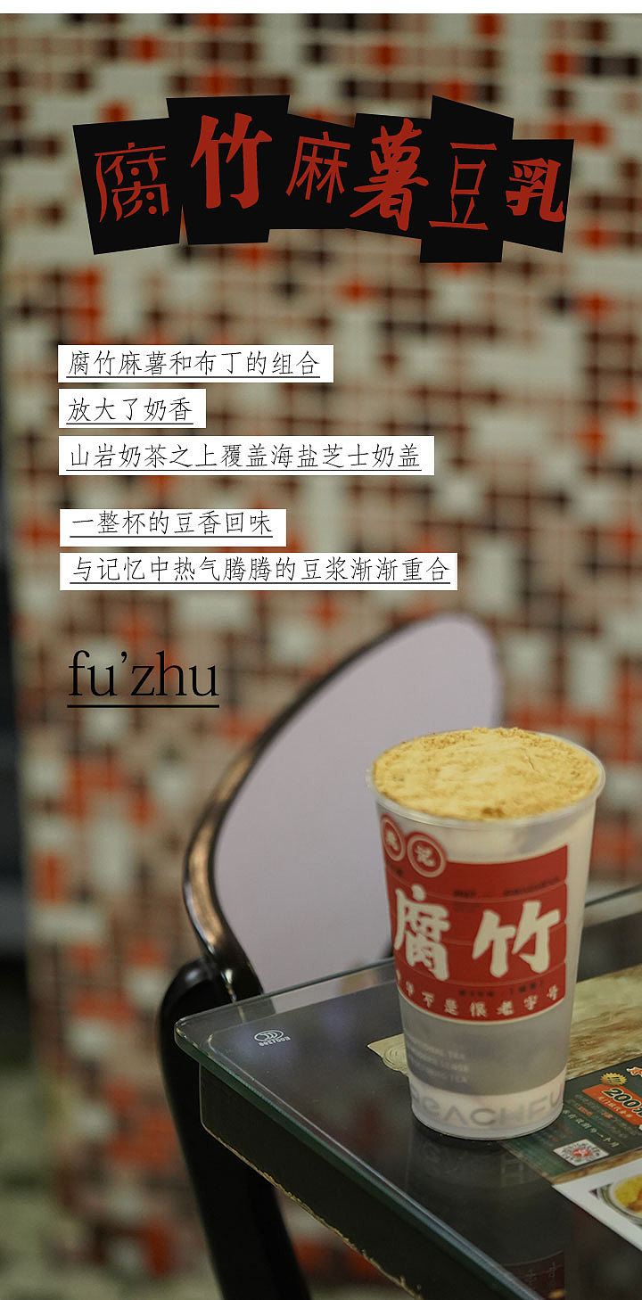 伏小桃腐竹系列新品（图ZMzI2MzQyMzQw） - 美食摄影 - 站酷设计师MRATINCHEN原创素材 - 站酷ZCOOL