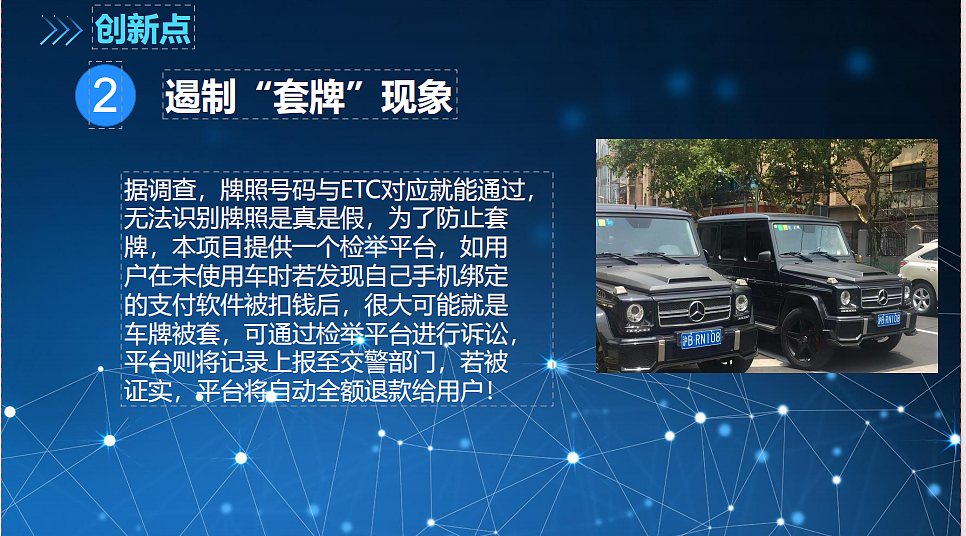 基于深度特征识别的高速公路无感支付收费系统