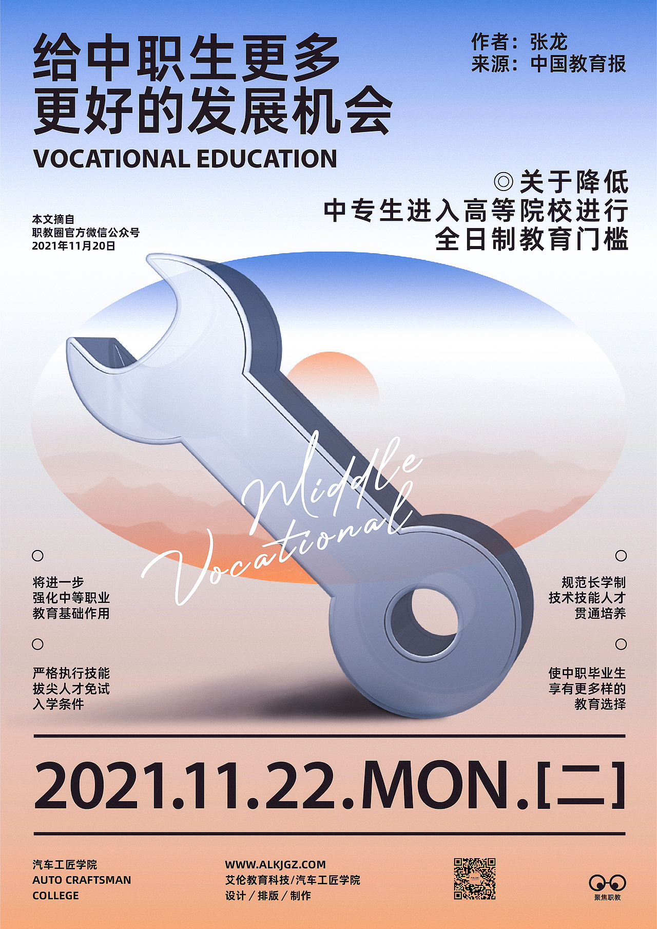 工作中的海报设计（图ZMzIxODI5MjY4） - 海报 - 站酷设计师黄永斌原创素材 - 站酷ZCOOL
