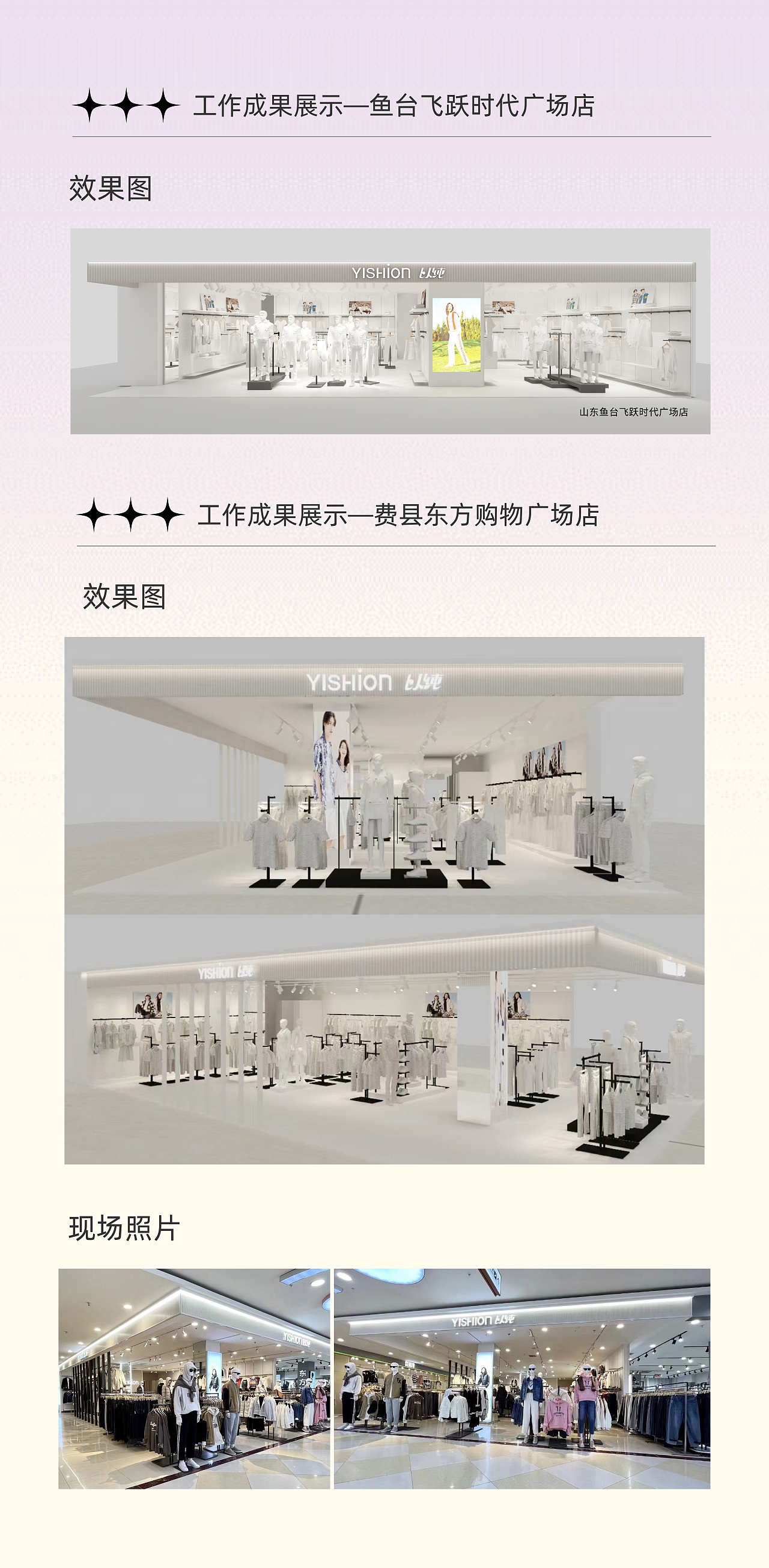 2023作品集/工装设计/平面设计（图ZMzYwMjg3NzUy） - 商业空间设计 - 站酷设计师一颗宇宙小甜豆原创素材 - 站酷ZCOOL