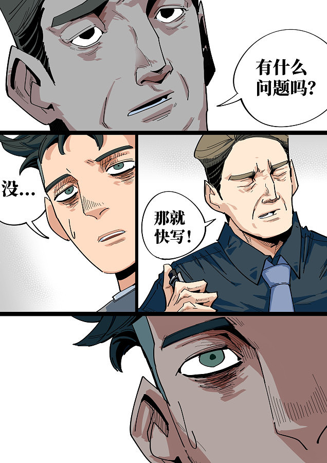 第5届新漫画国际原创漫画大赛入围作品-《地漏》--pt.4（图ZMzIyMTgxNzA4） - 中/长篇漫画 - 站酷设计师小晨阳woogy原创素材 - 站酷ZCOOL