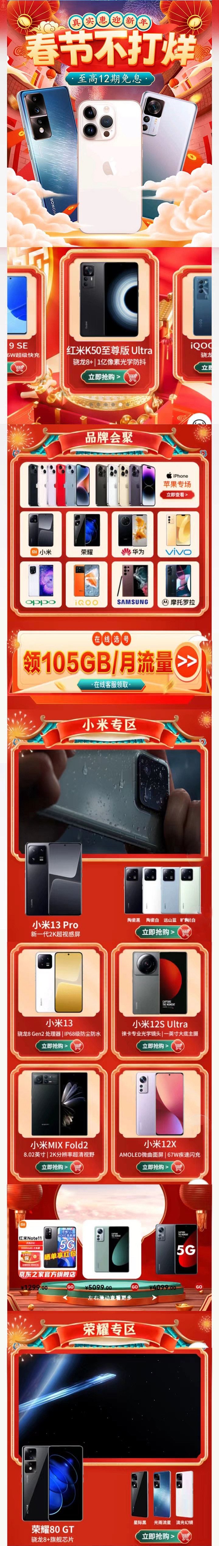 大促頁面（圖ZMzY0Njc5NTI0） - 其他平面 - 站酷設(shè)計師無畏615原創(chuàng)素材 - 站酷ZCOOL