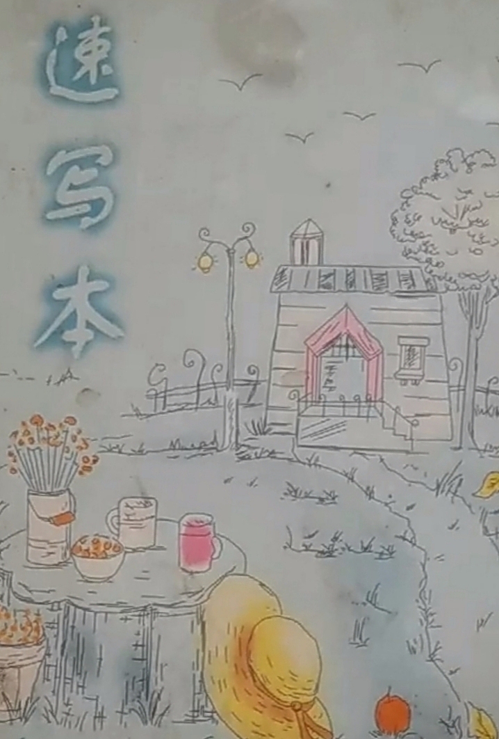 【翻速写本】时间跨度极大的一个本（图ZMzU5NjUxMDMy） - 绘本 - 站酷设计师相雨原创素材 - 站酷ZCOOL