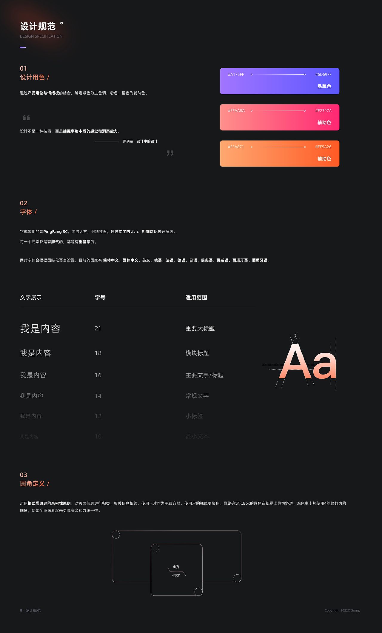 2021-2023 UI作品合集（图ZMzU3NTI3MDM2） - APP界面 - 站酷设计师宋你温柔原创素材 - 站酷ZCOOL