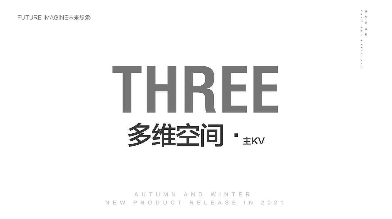 未来现象项目主KV延展（图ZMzA5NzQyNjQ4） - 宣传物料 - 站酷设计师zoujingbin原创素材 - 站酷ZCOOL
