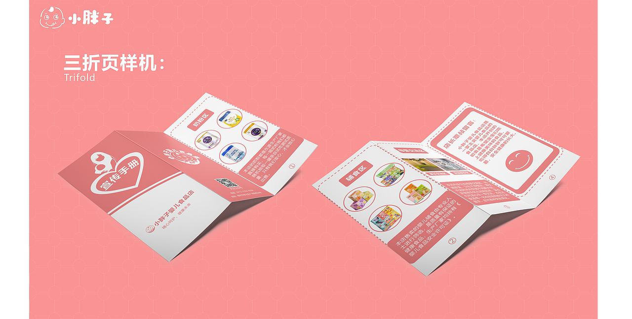 小胖子vi设计（图ZMzI3OTY2Mjk2） - 其他平面 - 站酷设计师修禄Sama原创素材 - 站酷ZCOOL