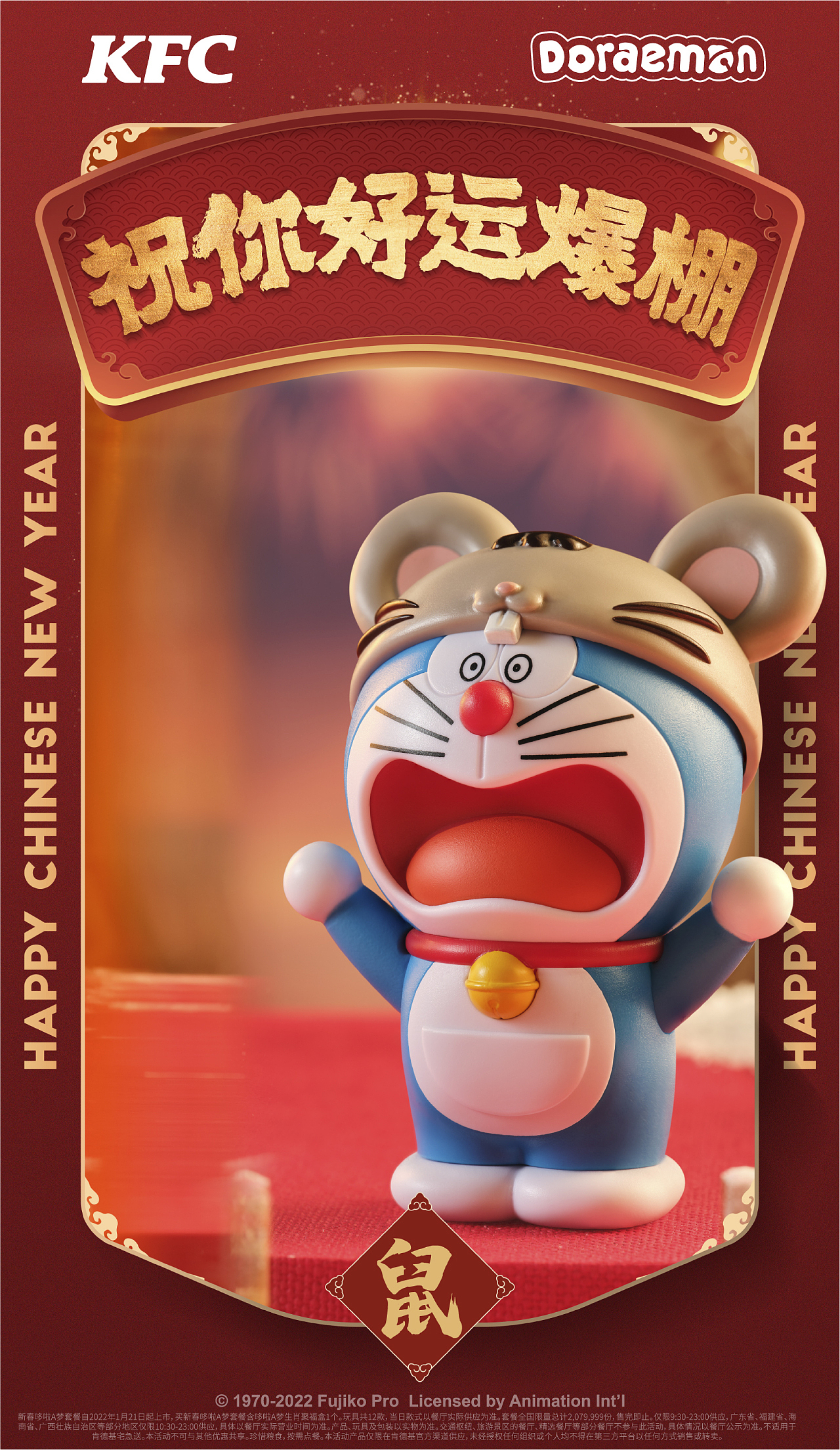 [视觉创意/美食摄影] KFC-2022-生肖聚福迎新春（图ZMzE3NjUzNjY0） - 美食摄影 - 站酷设计师YHD翰界视觉原创素材 - 站酷ZCOOL