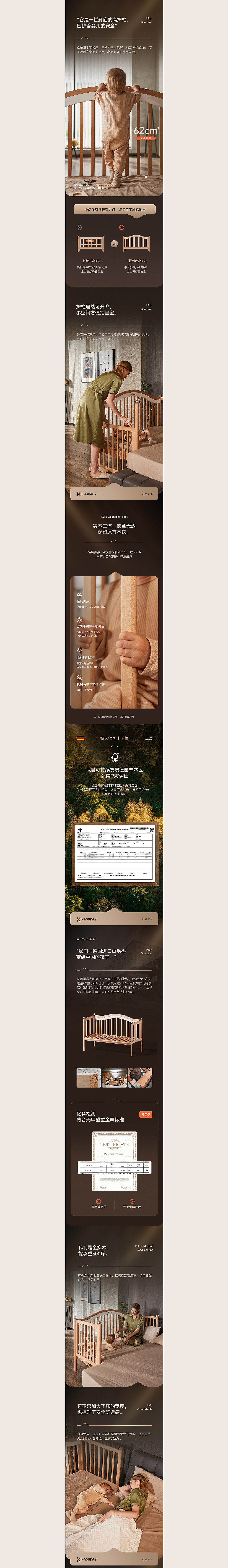 X2 哈卡达餐椅/婴儿床 详情页全案 模特摄影 详情设计