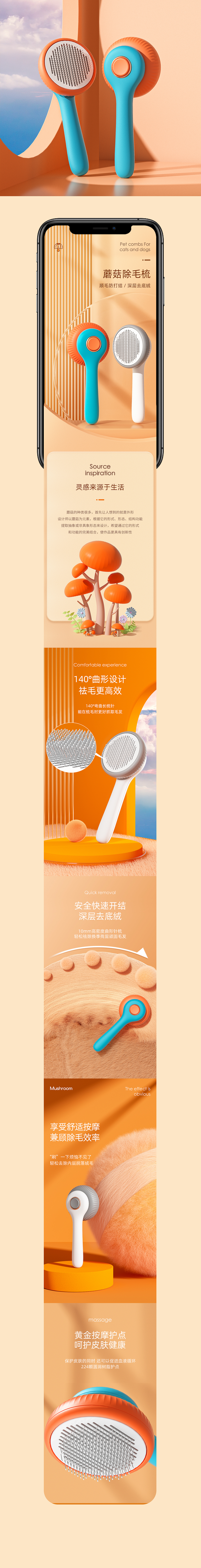 宠物用品 C4D场景渲染 产品渲染 详情页X1