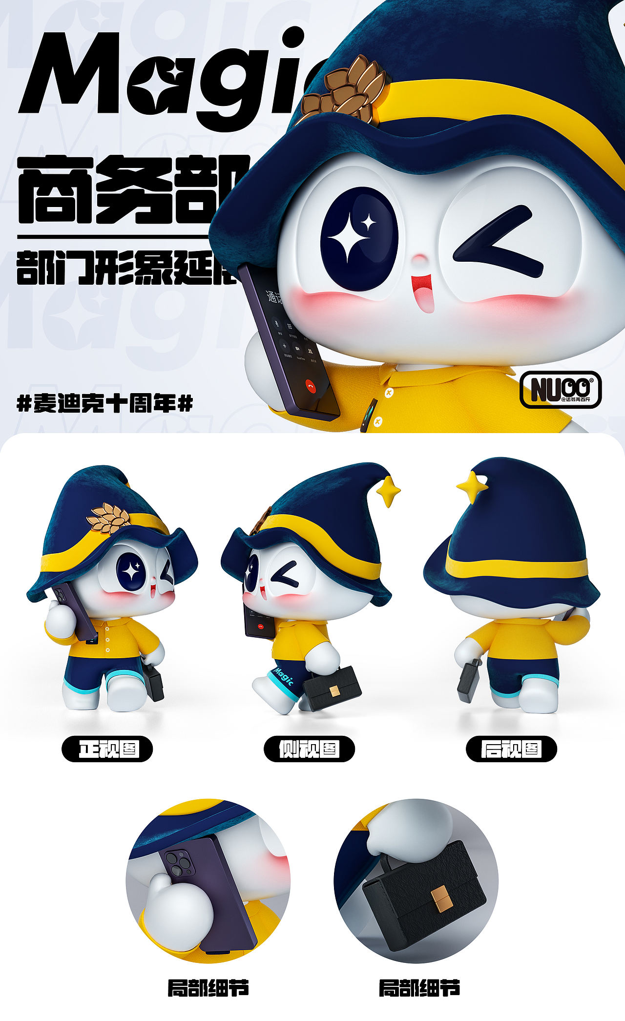 2023-IP作品合集（图ZMzY2MjU2OTQw） - IP形象 - 站酷设计师诺爷两百斤原创素材 - 站酷ZCOOL