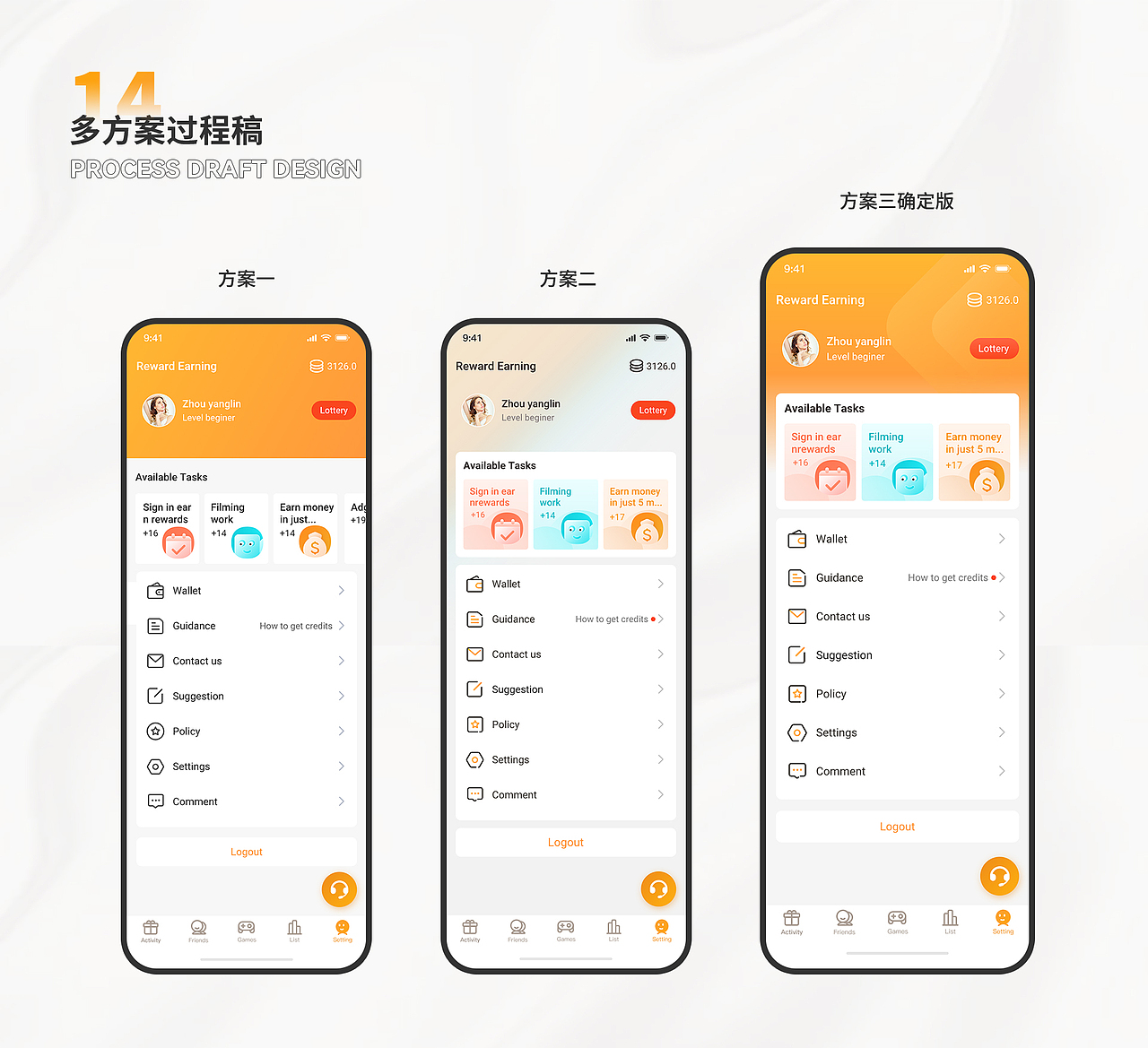 任务Reward Earning界面改版