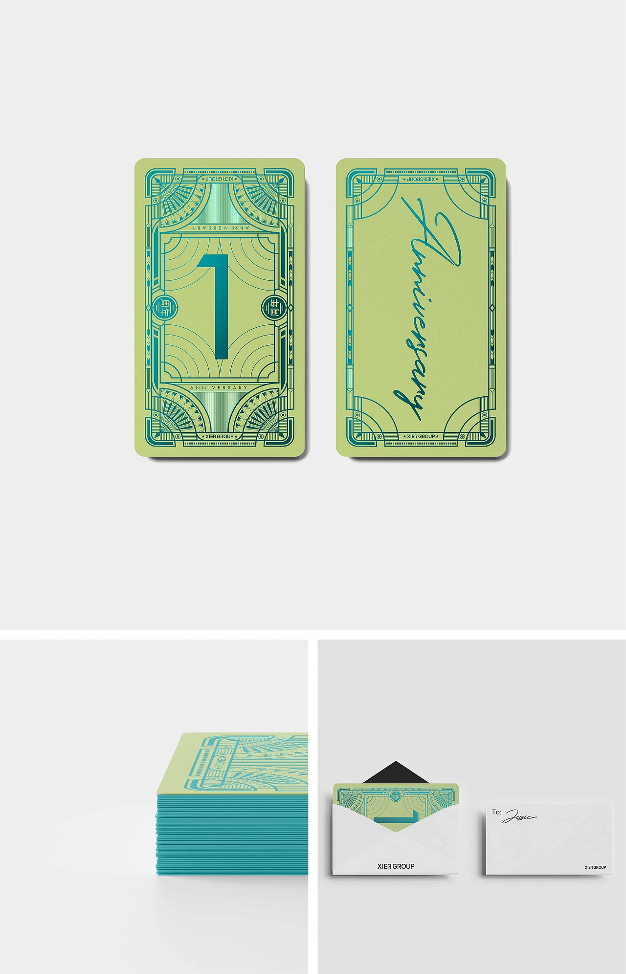 夕尔周年贺卡设计