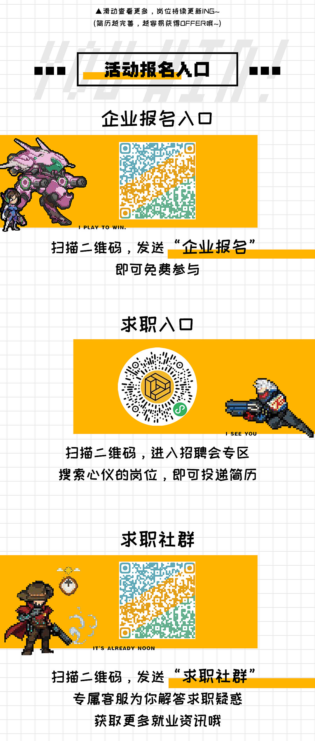 【长图设计】——才聚湾区，筑梦福田·第四期（图ZMzI1OTExMTcy） - 其他平面 - 站酷设计师取经中的小胖子原创素材 - 站酷ZCOOL