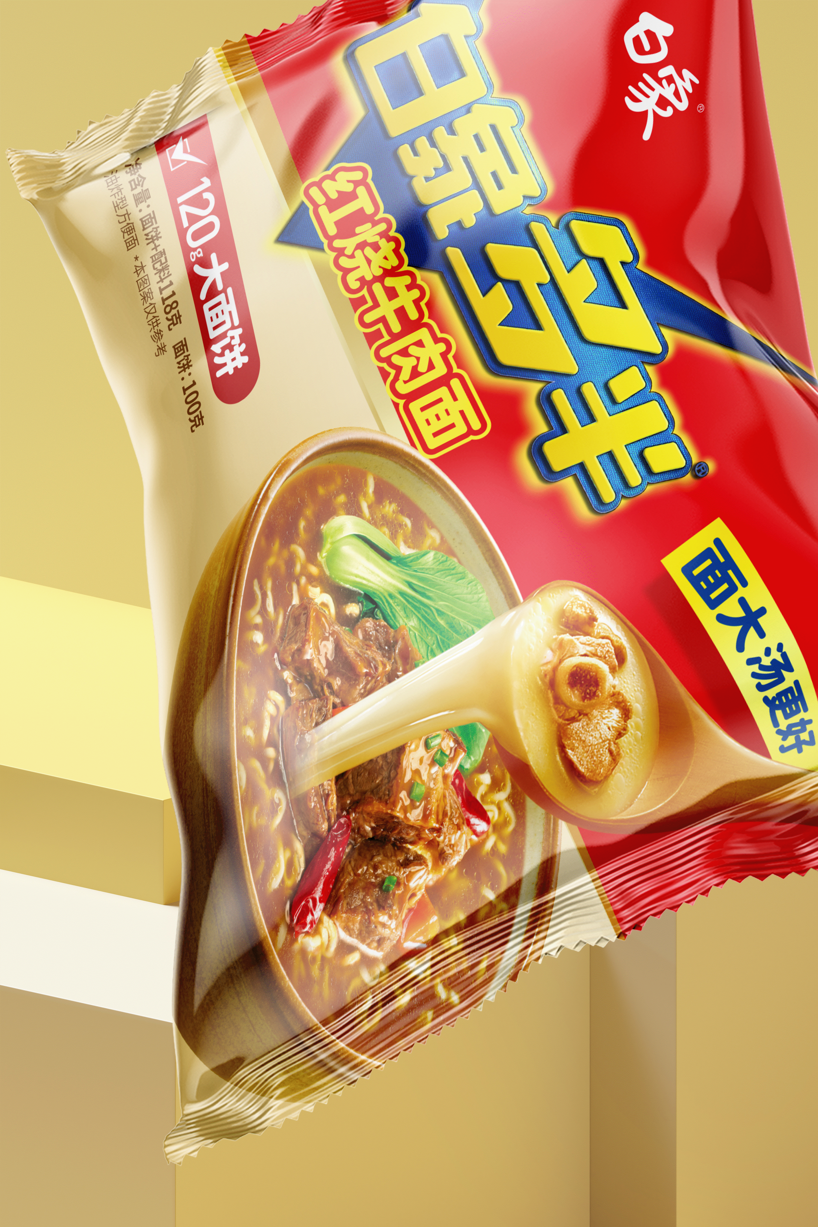 白象 x ST | 一碗热腾腾的面，“多半”是好面！（图ZMzU0NzEwNjUy） - 包装 - 站酷设计师sunnytina001原创素材 - 站酷ZCOOL