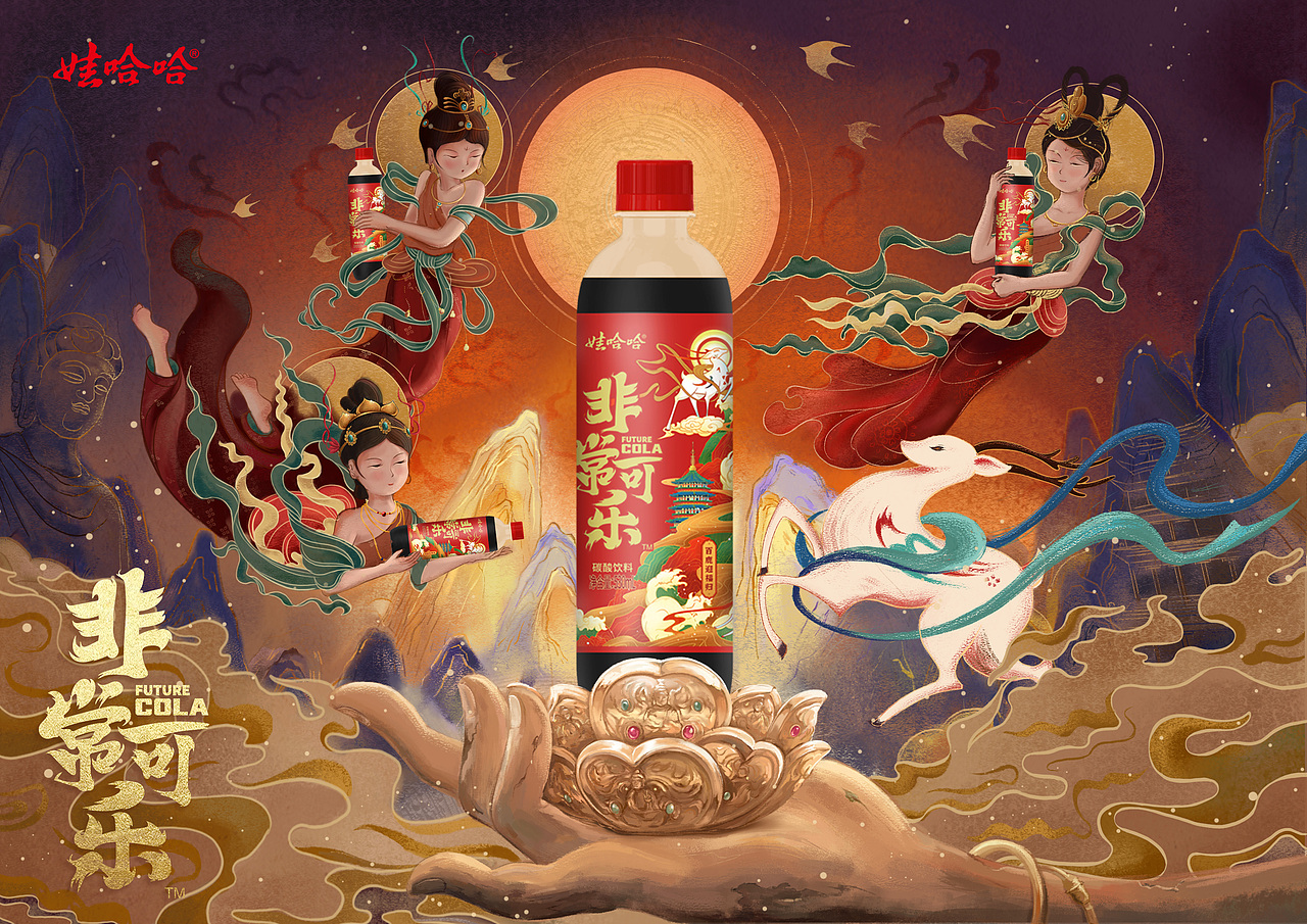 娃哈哈大广赛（图ZMzQ0MDEzNTYw） - 商业插画 - 站酷设计师这里的黎明静悄悄原创素材 - 站酷ZCOOL